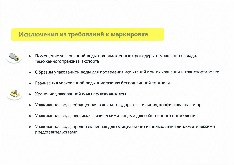 prilozhenie (1) - 0005.jpg